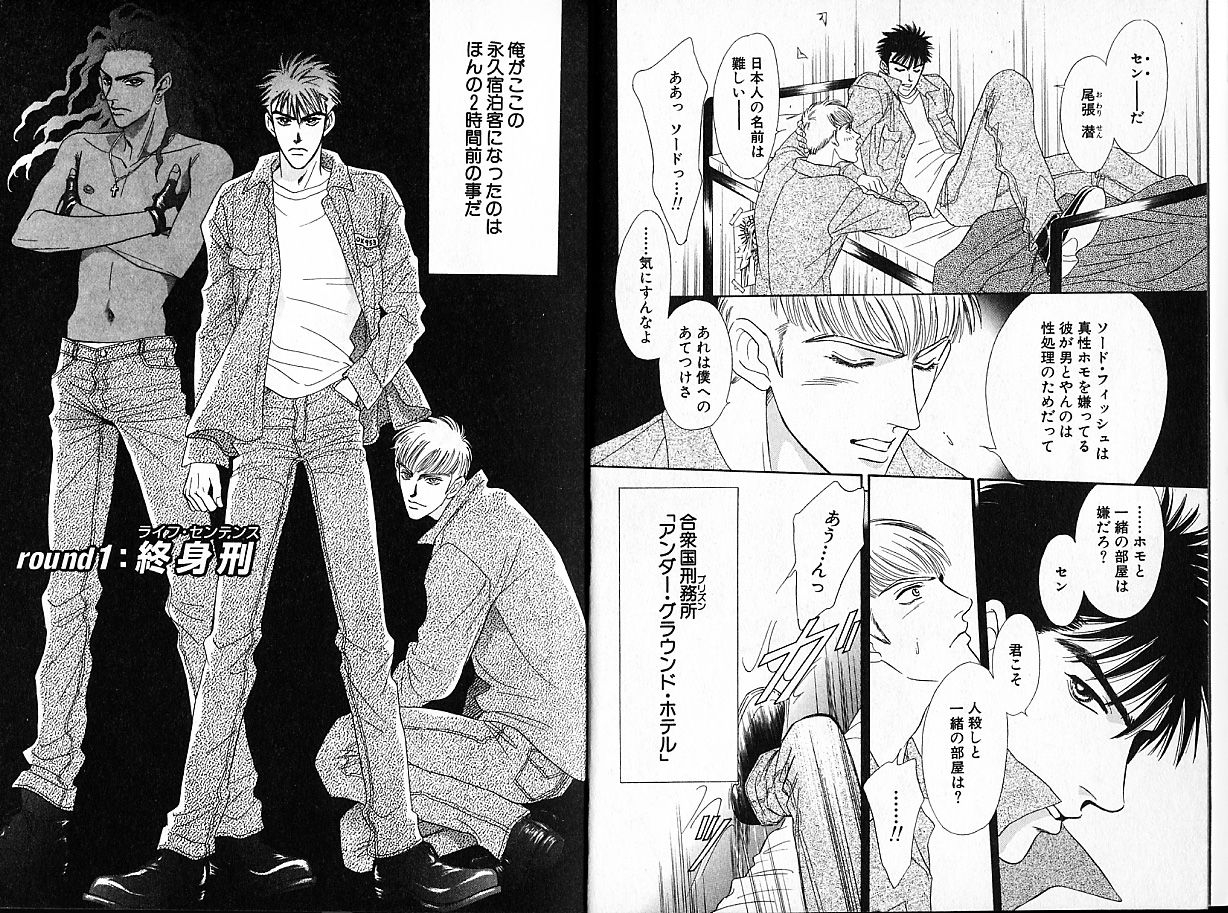 sadahiro-mika-underground-hotel-vol-1