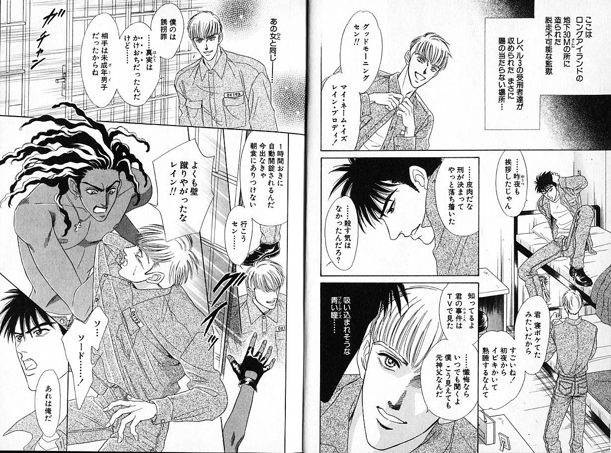 sadahiro-mika-underground-hotel-vol-1