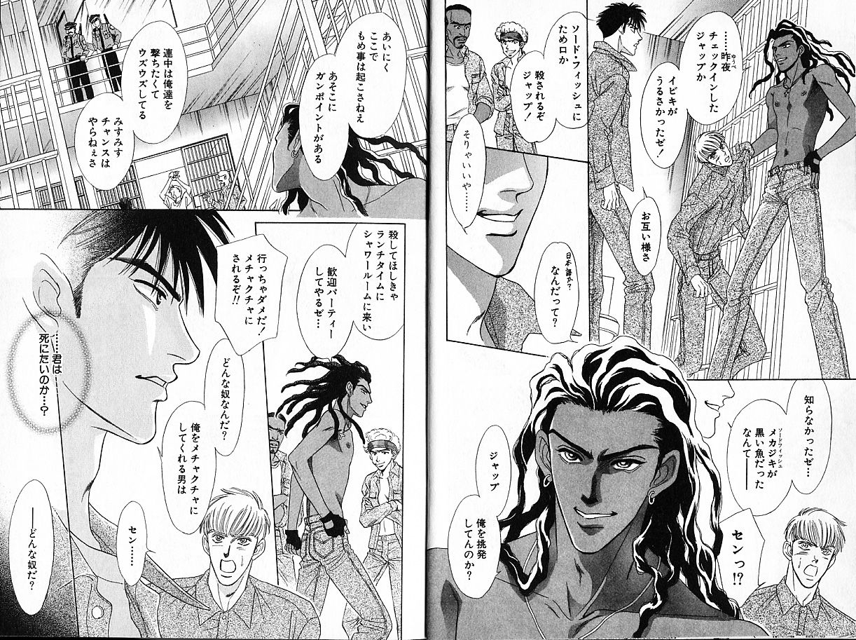 sadahiro-mika-underground-hotel-vol-1