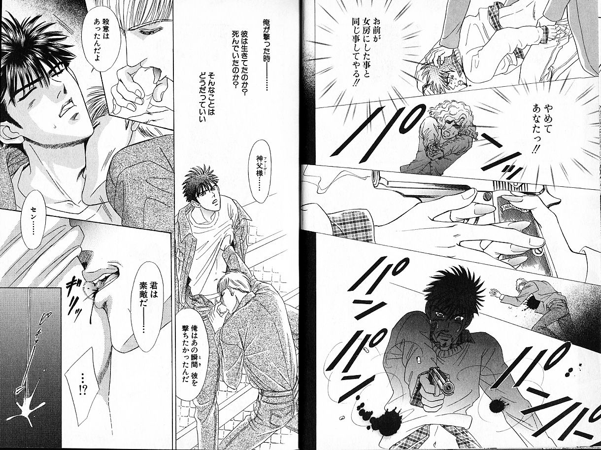 sadahiro-mika-underground-hotel-vol-1