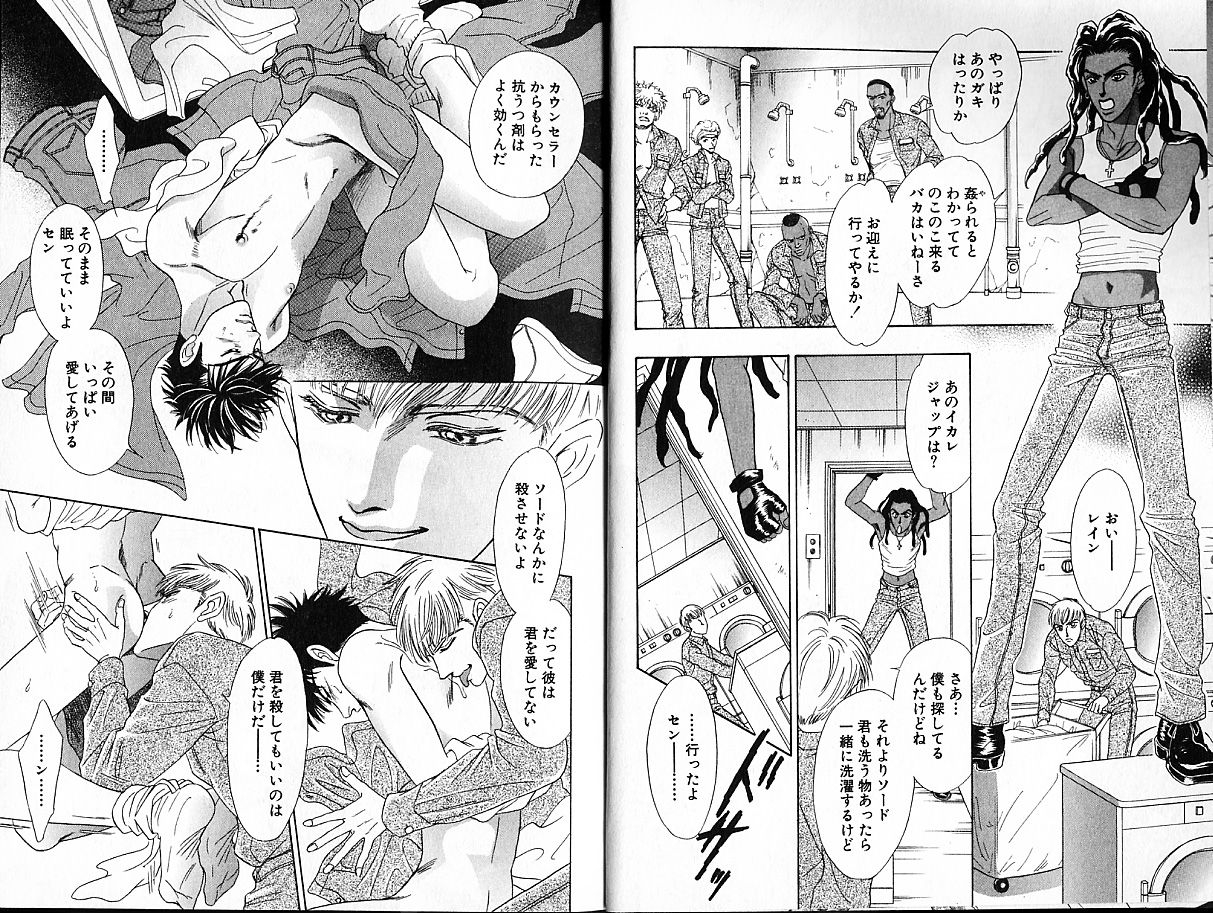 sadahiro-mika-underground-hotel-vol-1