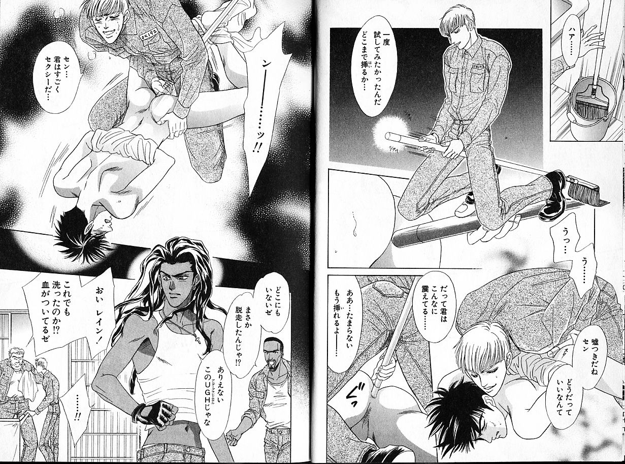 sadahiro-mika-underground-hotel-vol-1