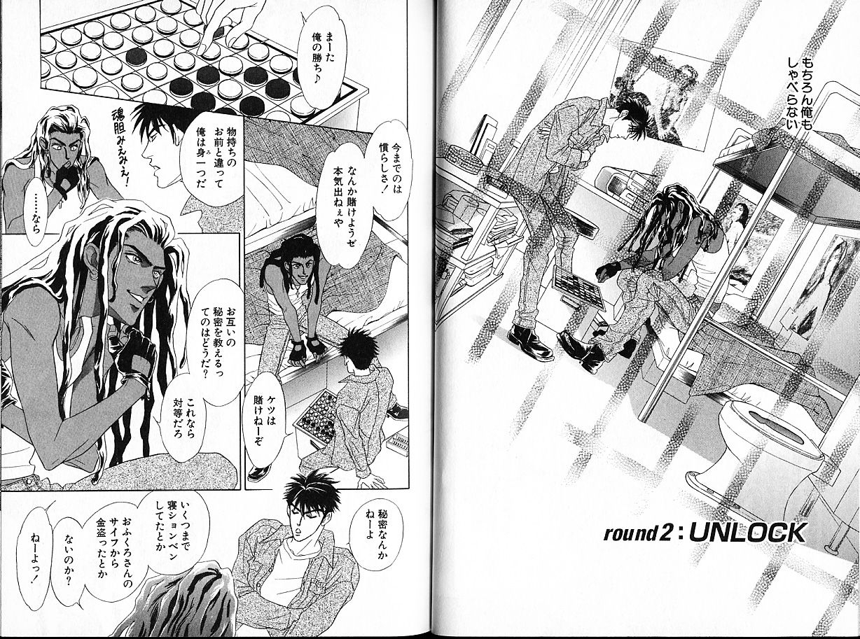 sadahiro-mika-underground-hotel-vol-1