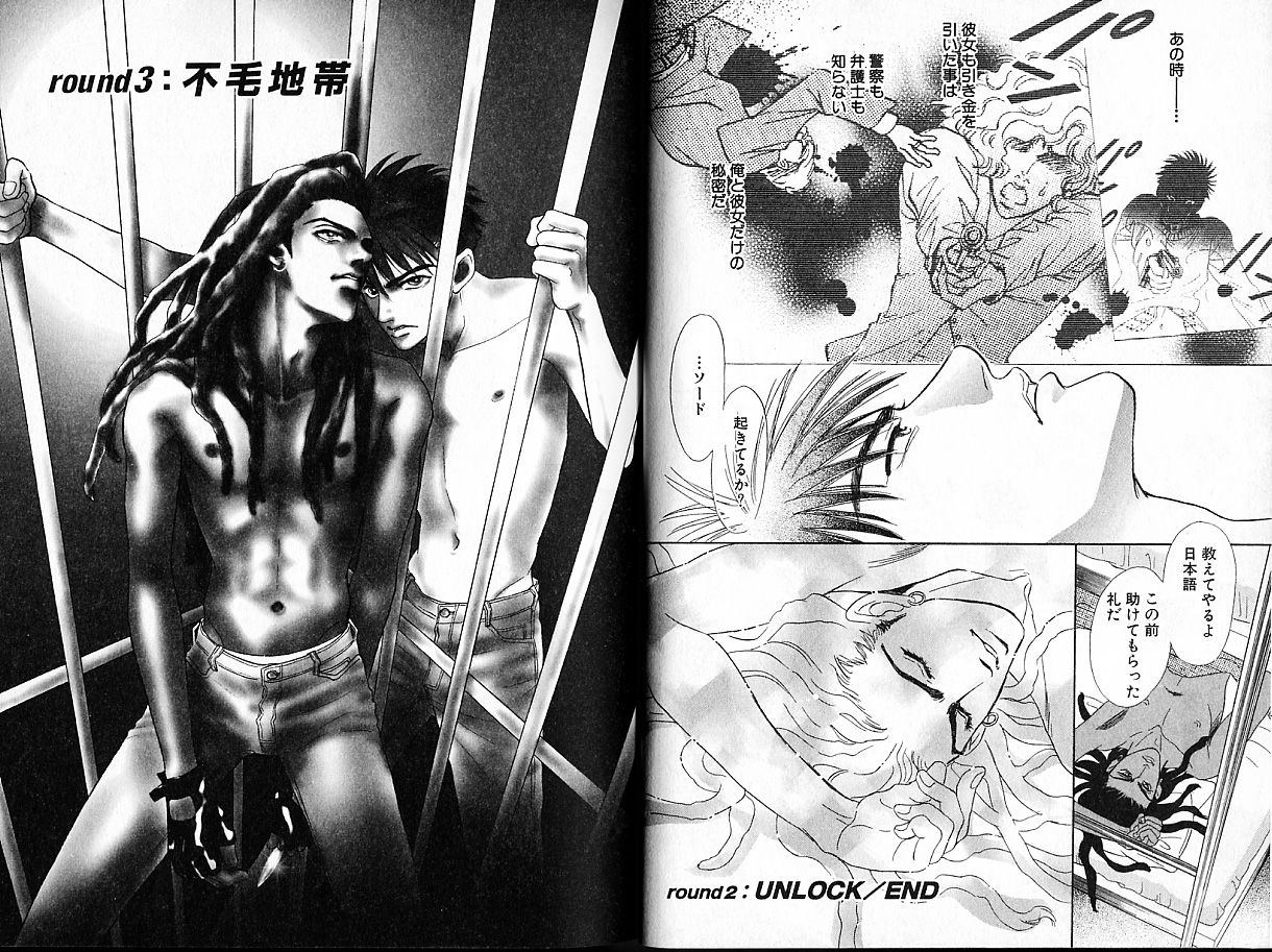 sadahiro-mika-underground-hotel-vol-1