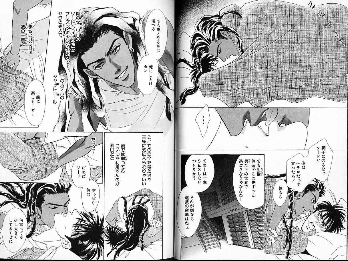 sadahiro-mika-underground-hotel-vol-1