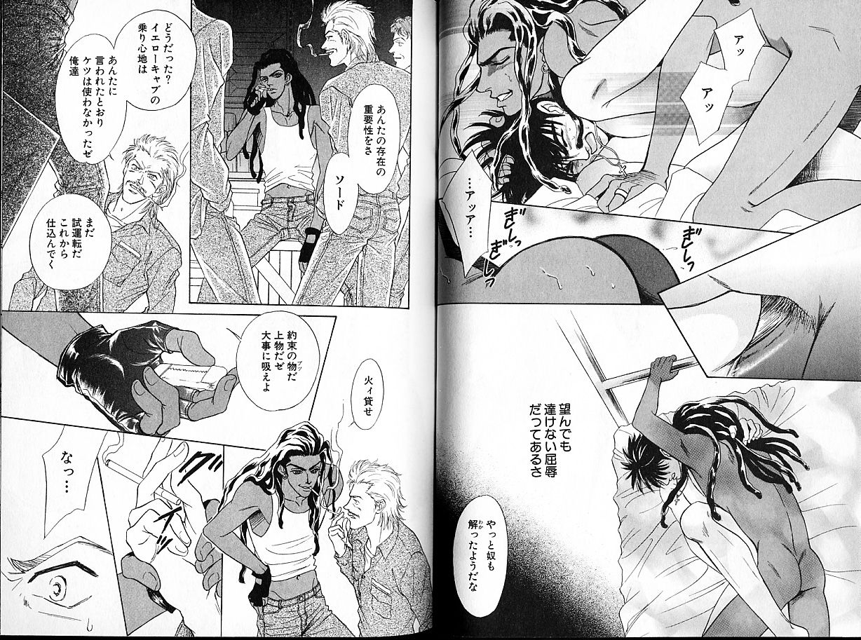 sadahiro-mika-underground-hotel-vol-1