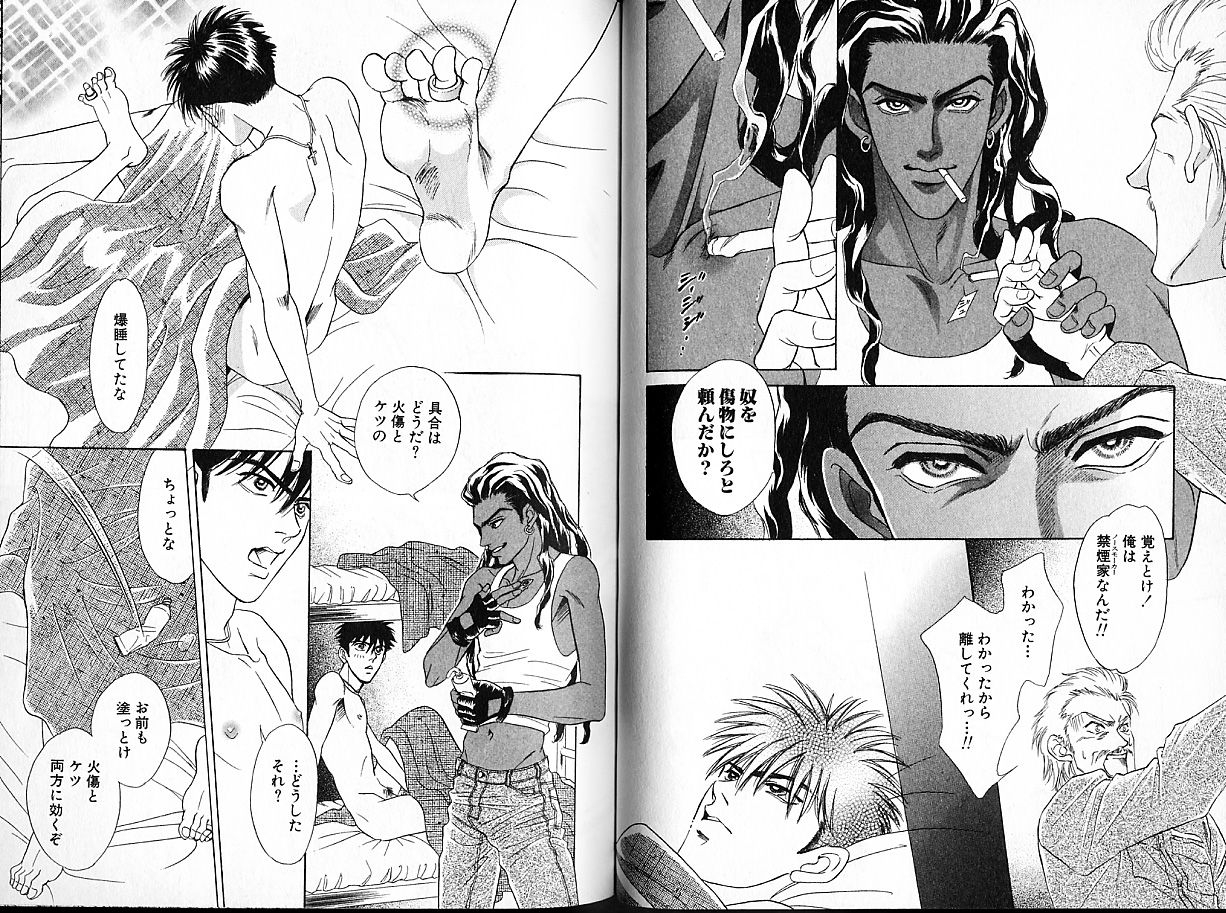 sadahiro-mika-underground-hotel-vol-1