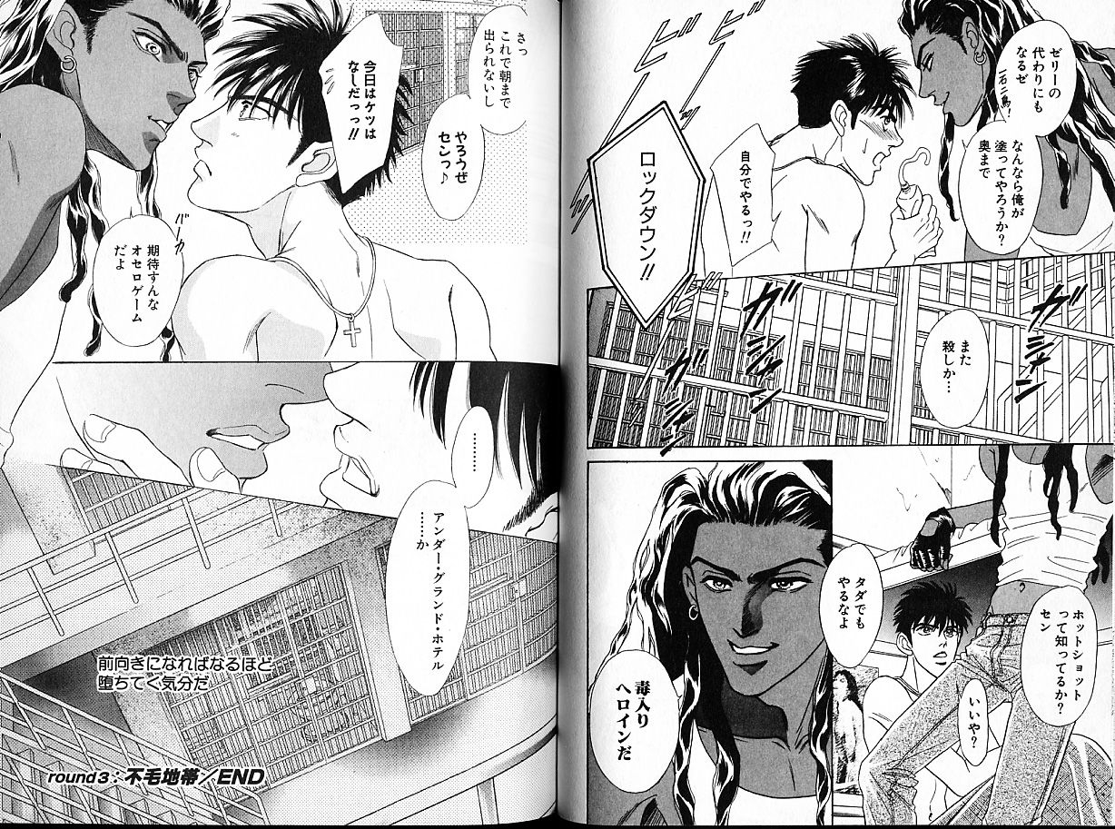 sadahiro-mika-underground-hotel-vol-1