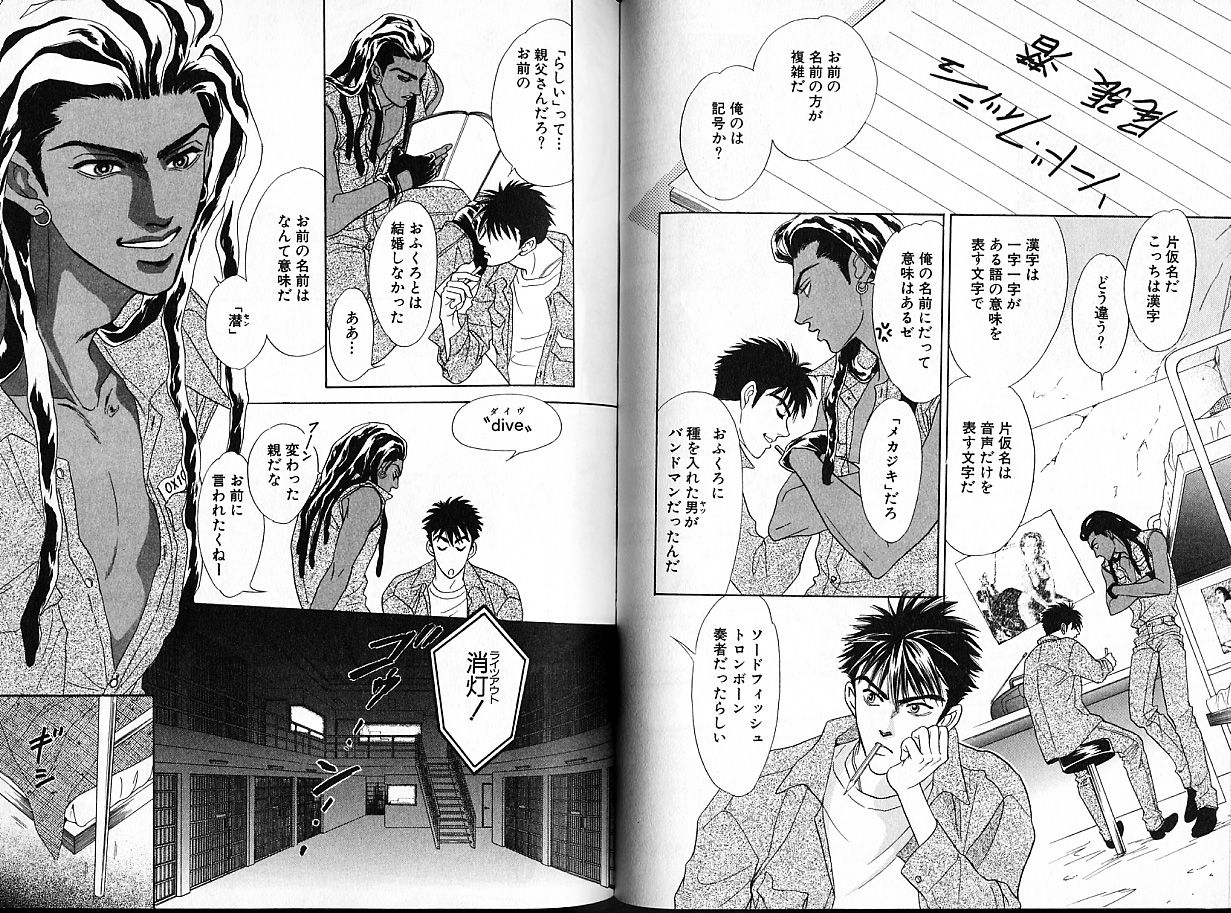 sadahiro-mika-underground-hotel-vol-1