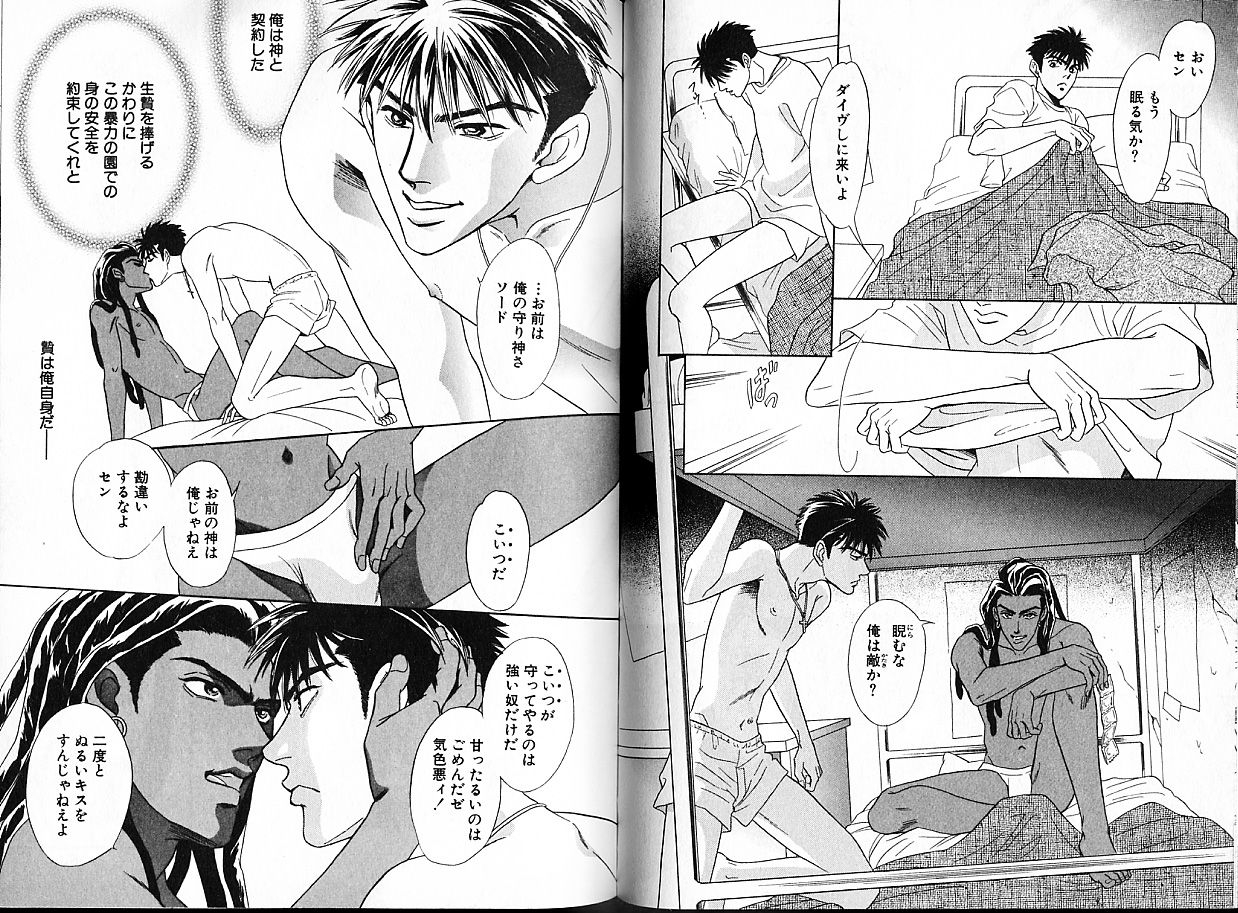 sadahiro-mika-underground-hotel-vol-1