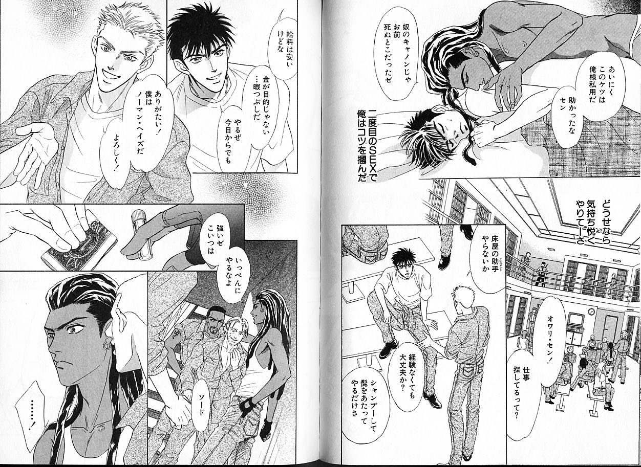 sadahiro-mika-underground-hotel-vol-1