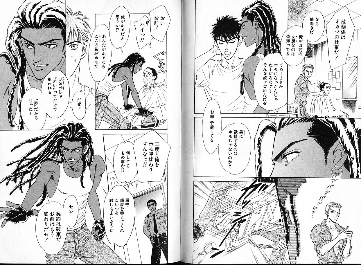 sadahiro-mika-underground-hotel-vol-1