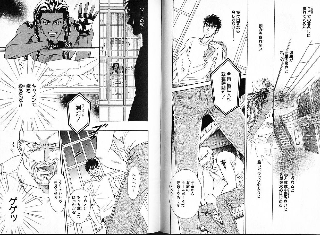 sadahiro-mika-underground-hotel-vol-1