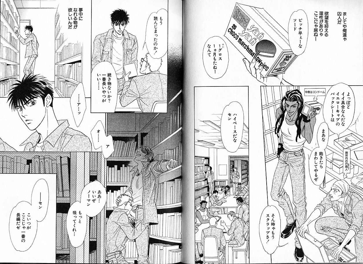 sadahiro-mika-underground-hotel-vol-1