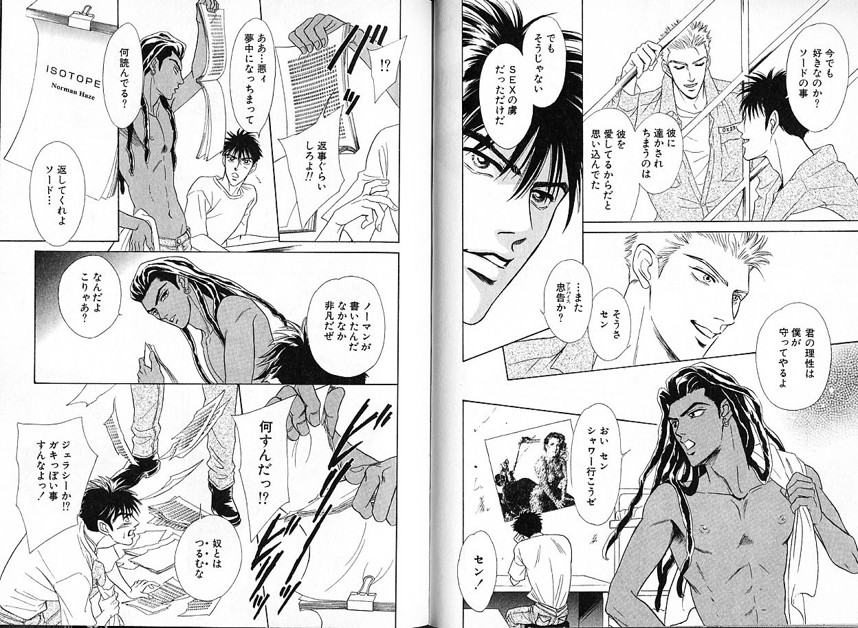 sadahiro-mika-underground-hotel-vol-1