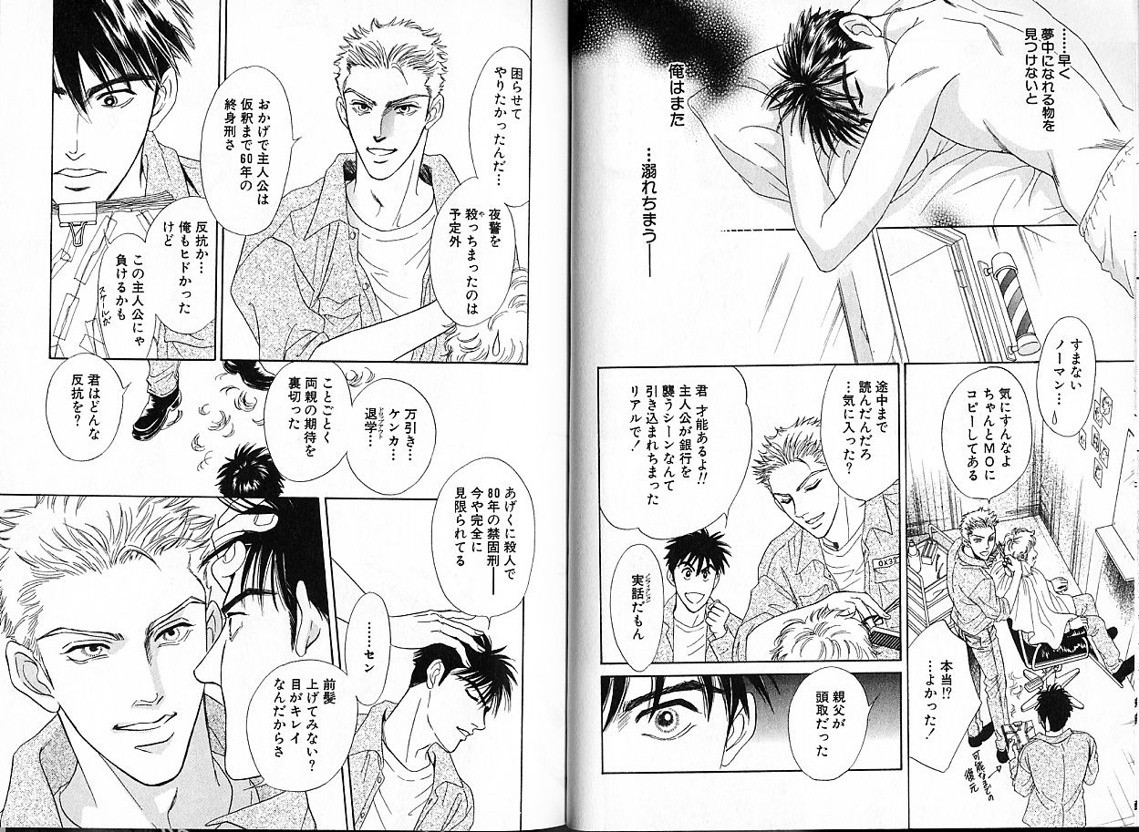 sadahiro-mika-underground-hotel-vol-1