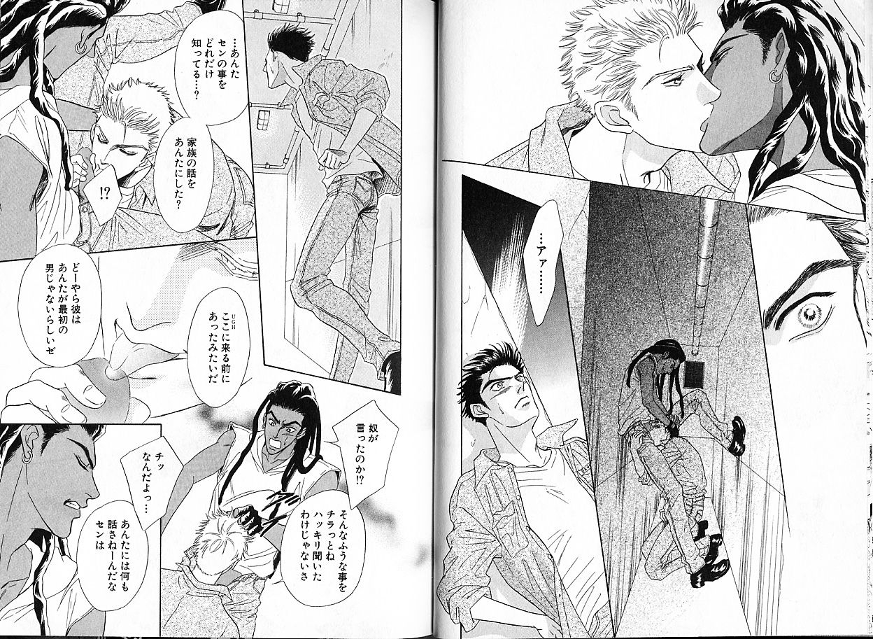 sadahiro-mika-underground-hotel-vol-1