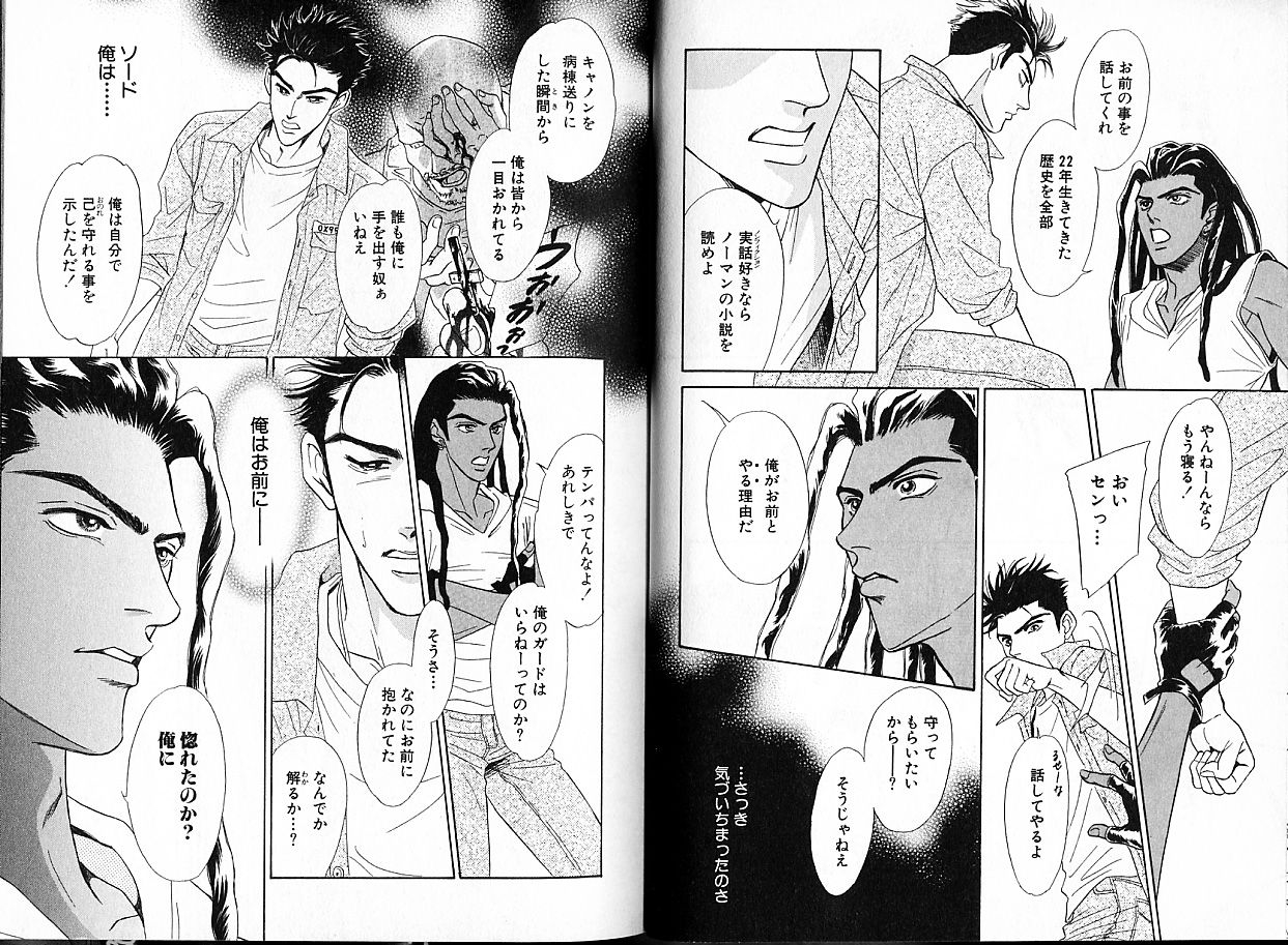 sadahiro-mika-underground-hotel-vol-1