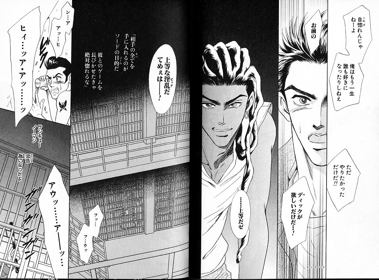 sadahiro-mika-underground-hotel-vol-1