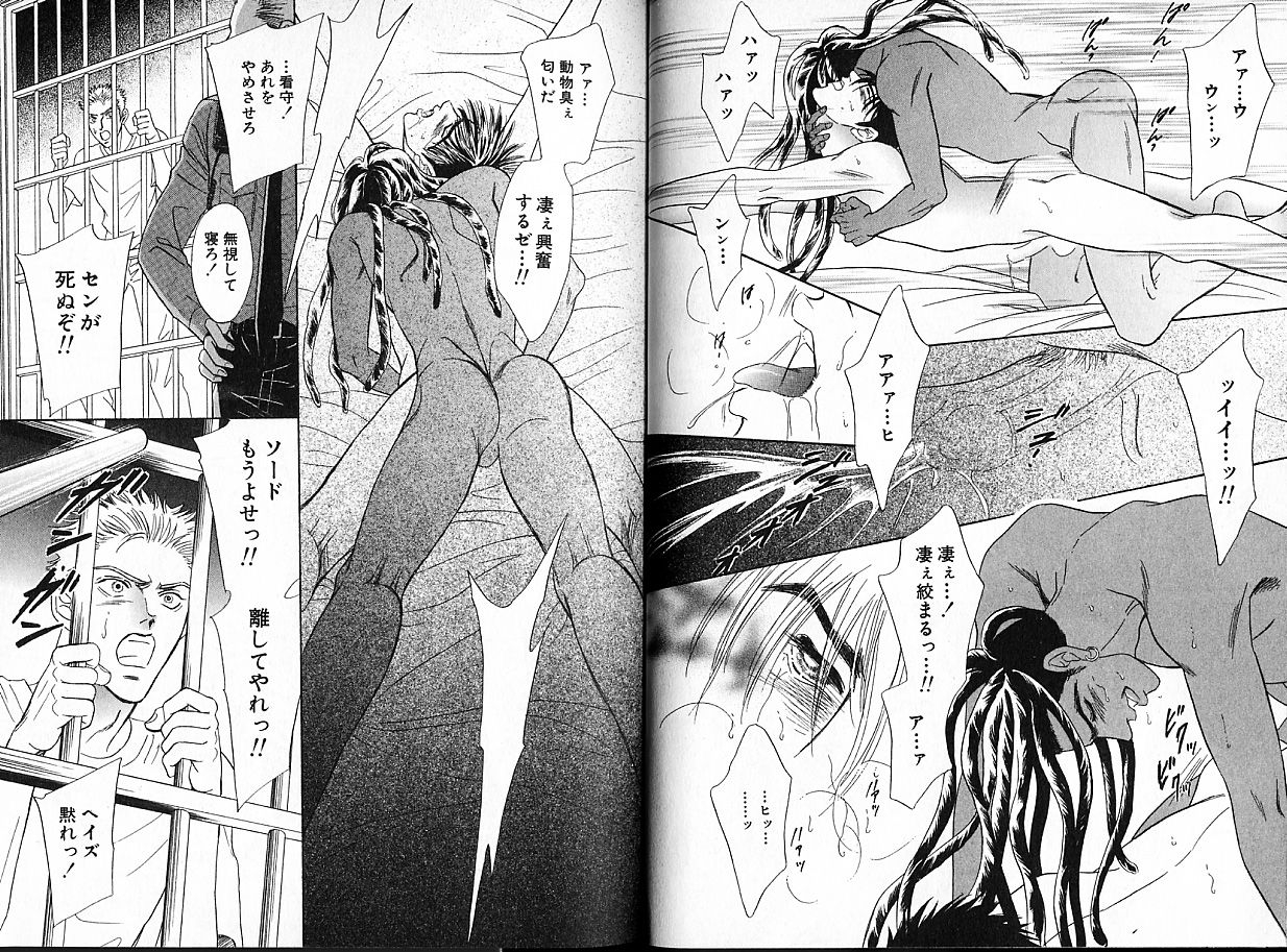 sadahiro-mika-underground-hotel-vol-1