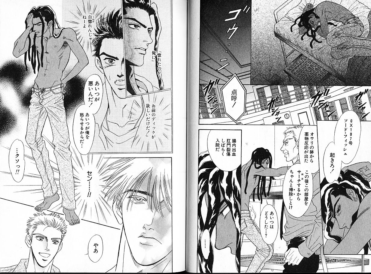 sadahiro-mika-underground-hotel-vol-1