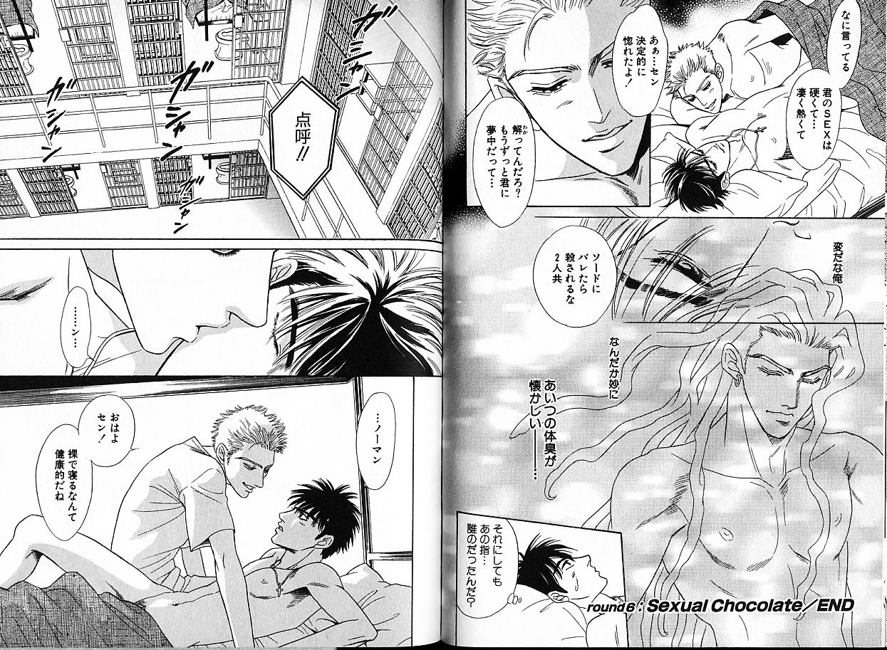 sadahiro-mika-underground-hotel-vol-1