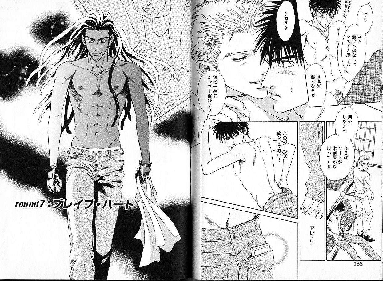 sadahiro-mika-underground-hotel-vol-1