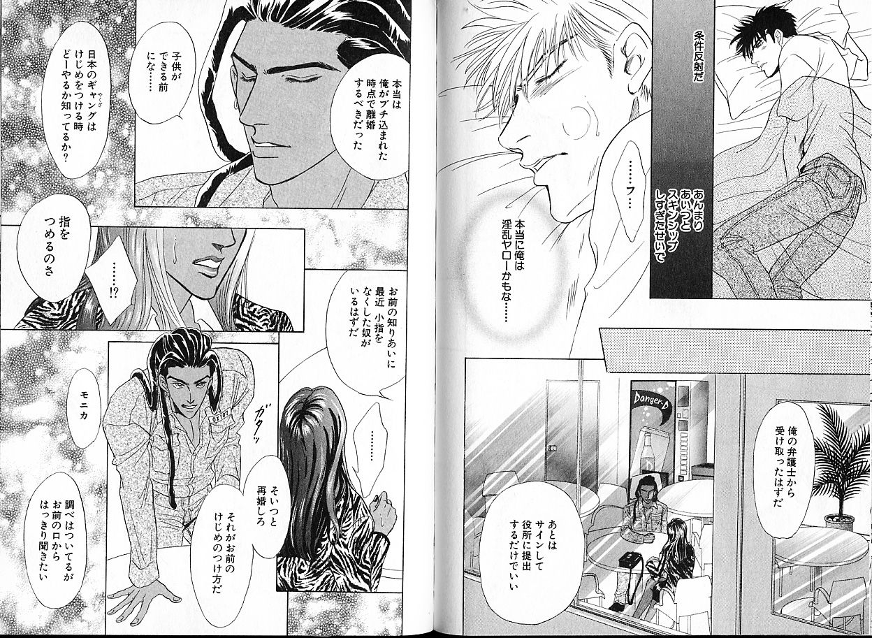 sadahiro-mika-underground-hotel-vol-1