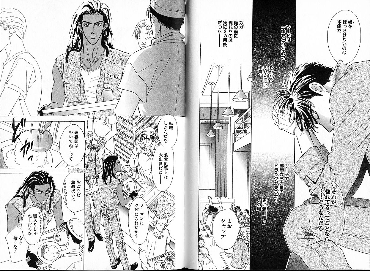 sadahiro-mika-underground-hotel-vol-1