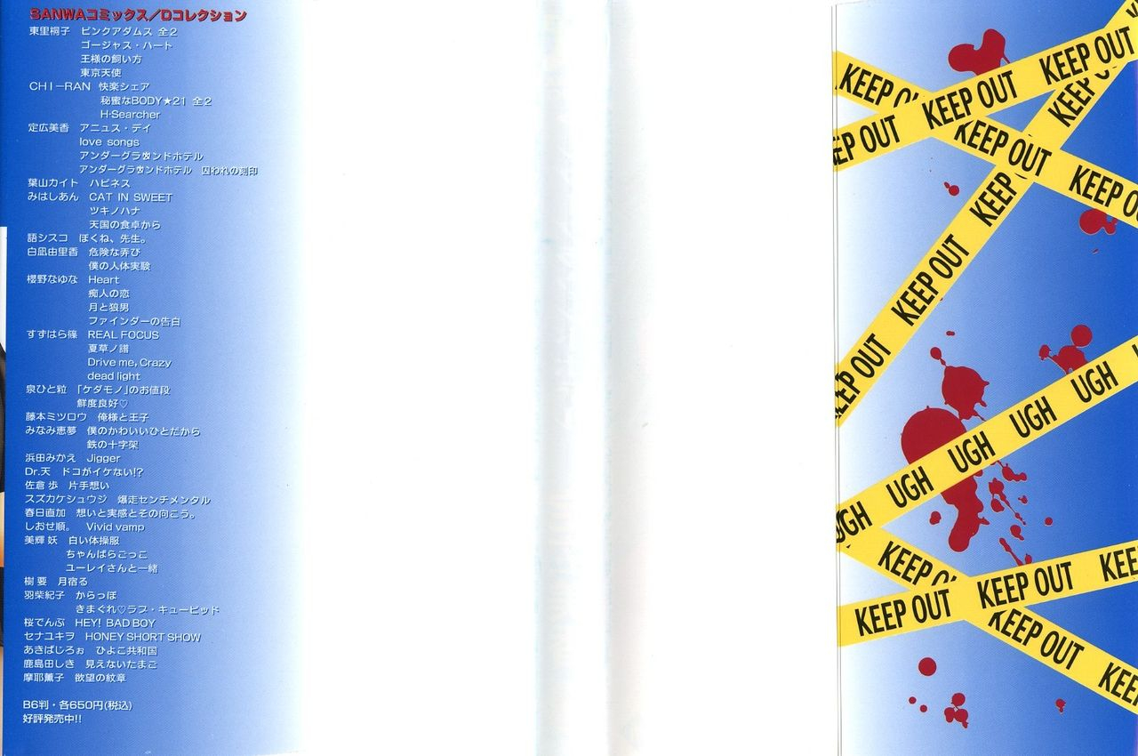 sadahiro-mika-underground-hotel-vol-3