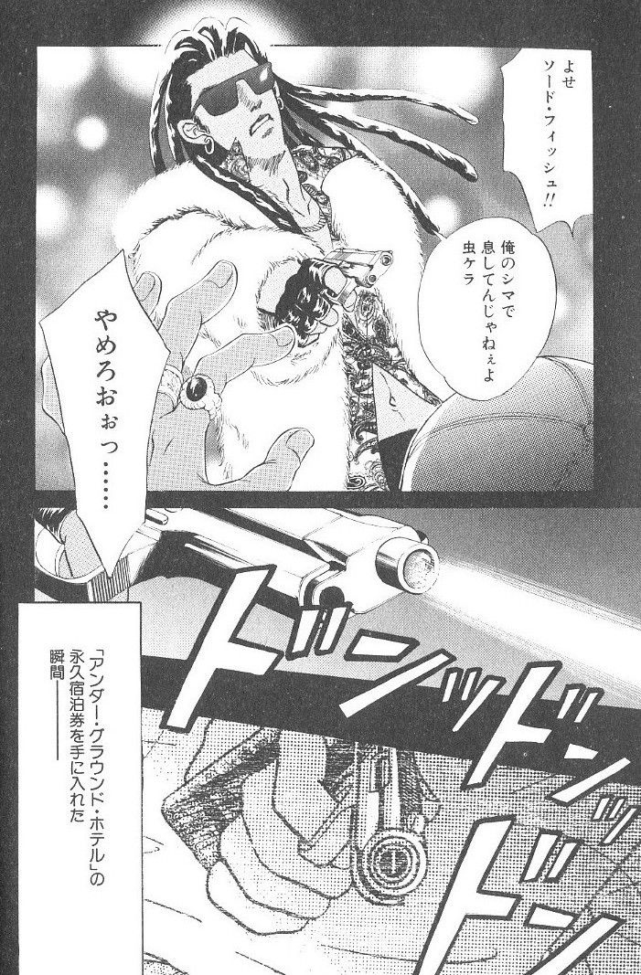 sadahiro-mika-underground-hotel-vol-3