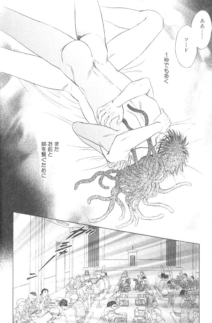 sadahiro-mika-underground-hotel-vol-3