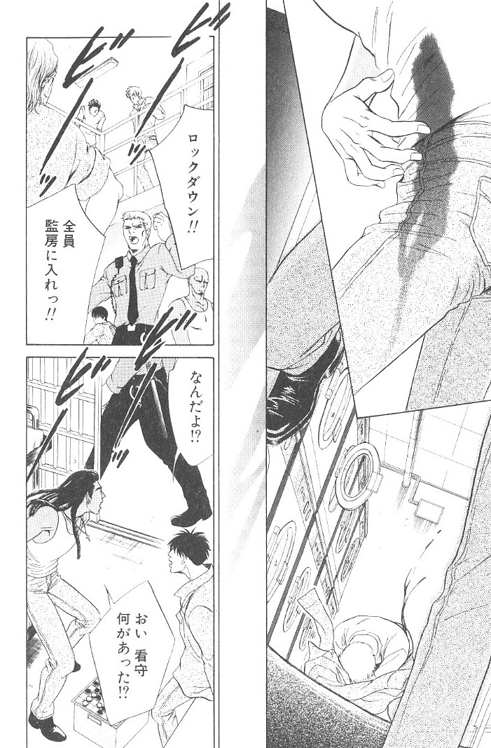 sadahiro-mika-underground-hotel-vol-3