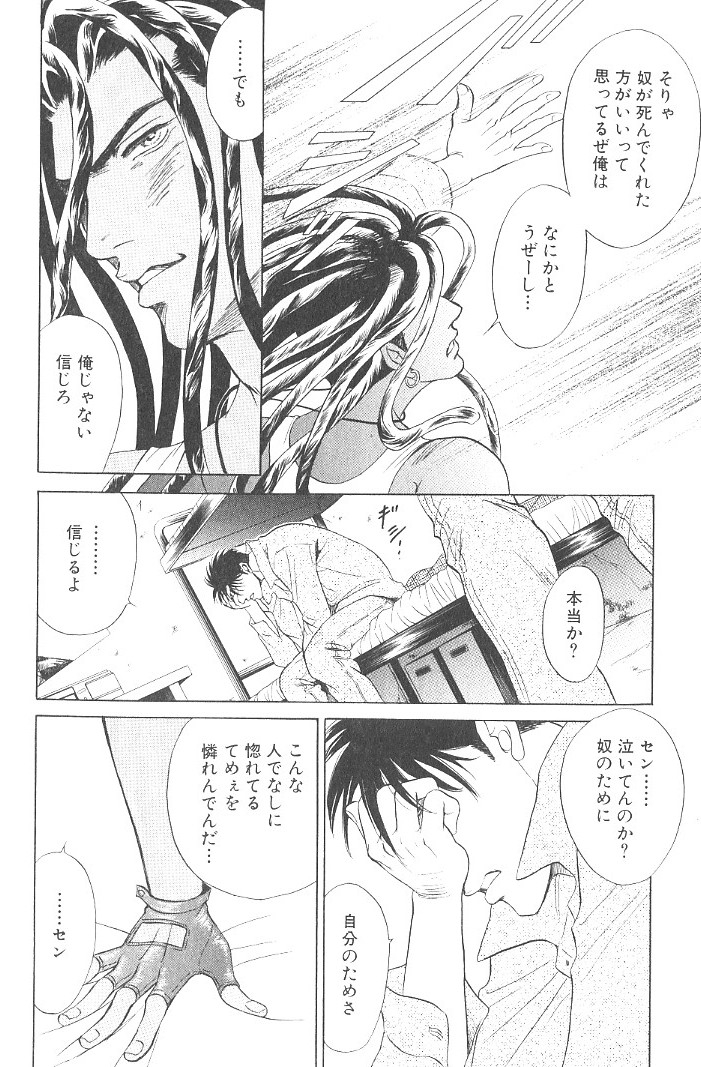 sadahiro-mika-underground-hotel-vol-3