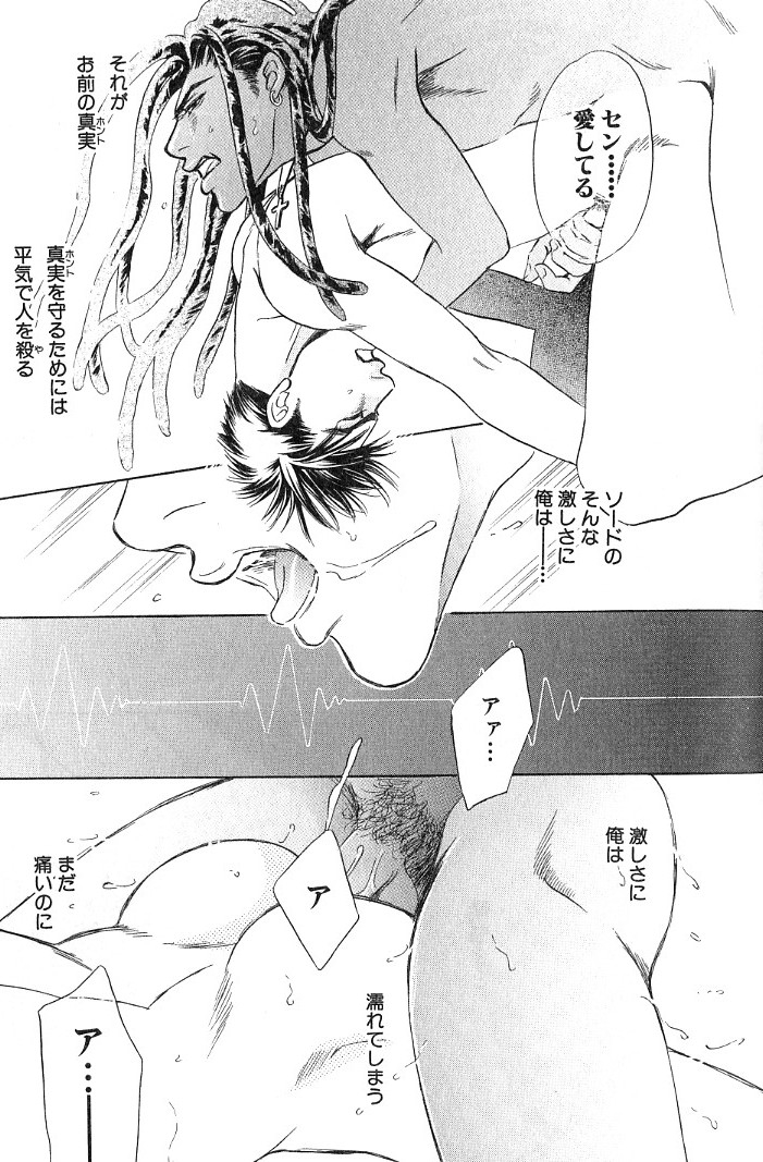 sadahiro-mika-underground-hotel-vol-3