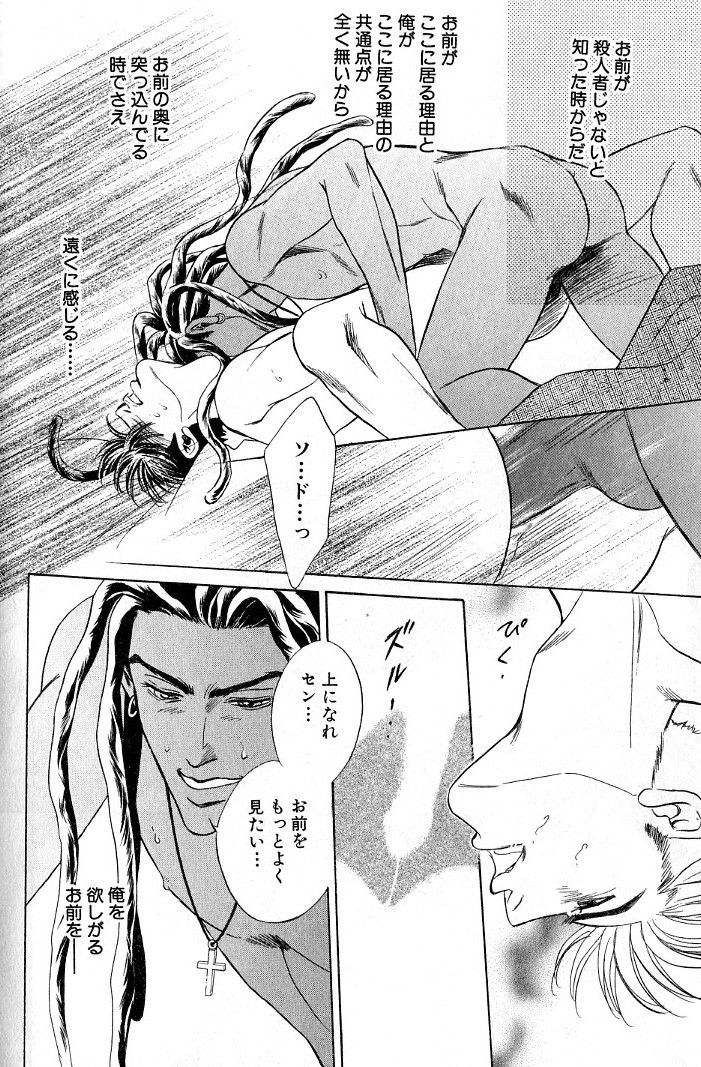 sadahiro-mika-underground-hotel-vol-3