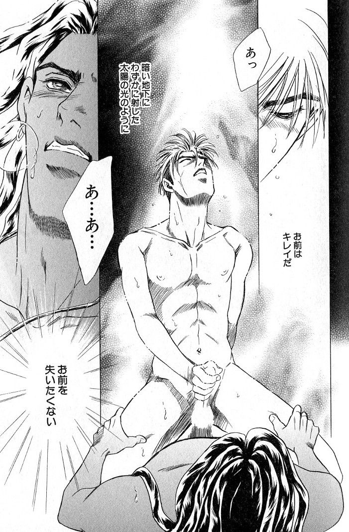 sadahiro-mika-underground-hotel-vol-3