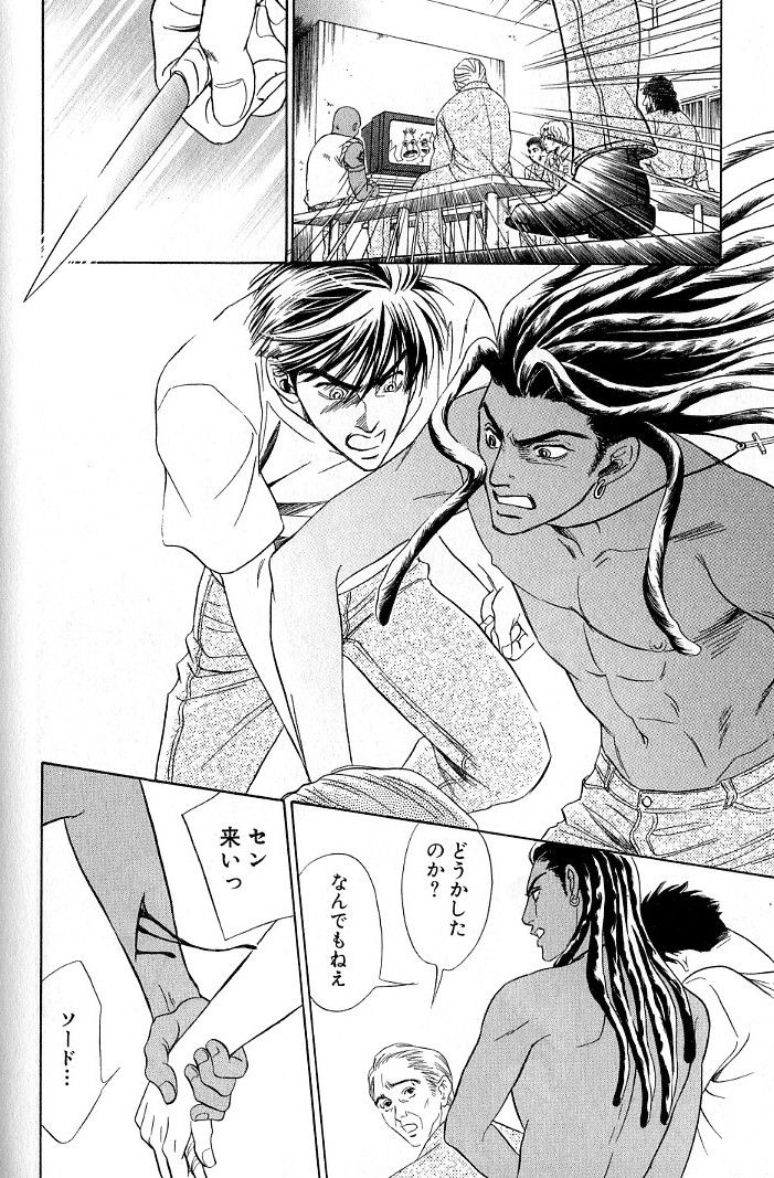 sadahiro-mika-underground-hotel-vol-3