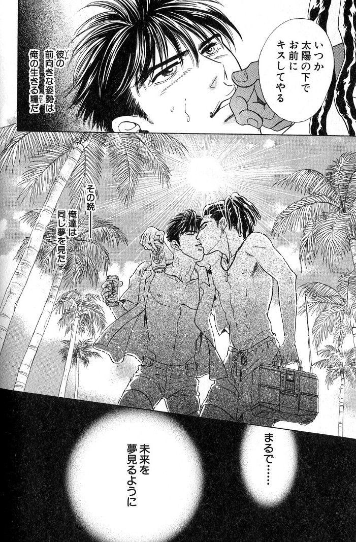 sadahiro-mika-underground-hotel-vol-3