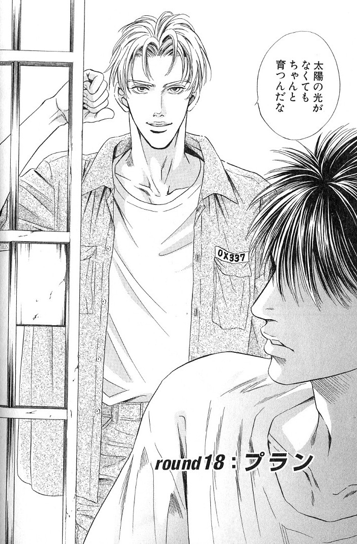 sadahiro-mika-underground-hotel-vol-3