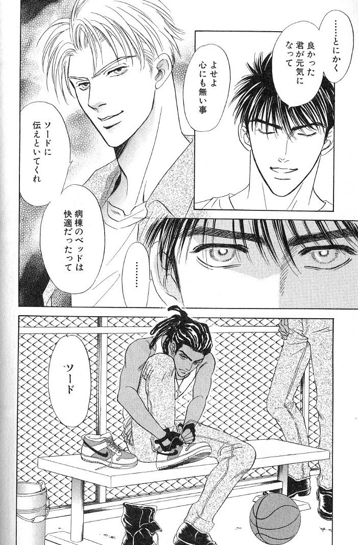 sadahiro-mika-underground-hotel-vol-3