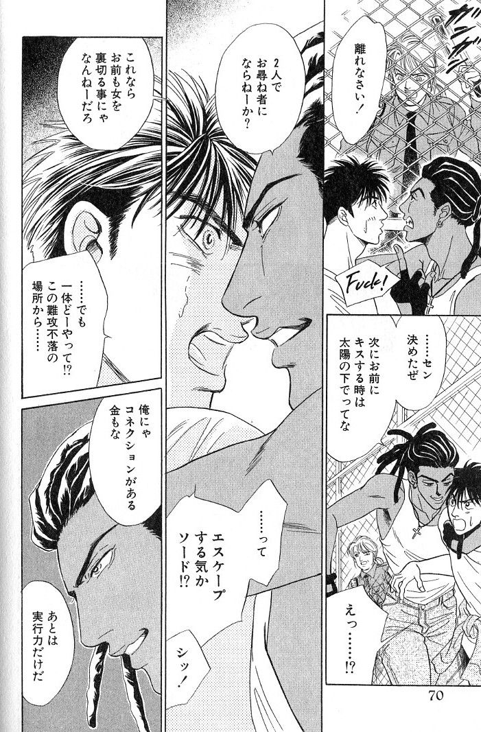 sadahiro-mika-underground-hotel-vol-3