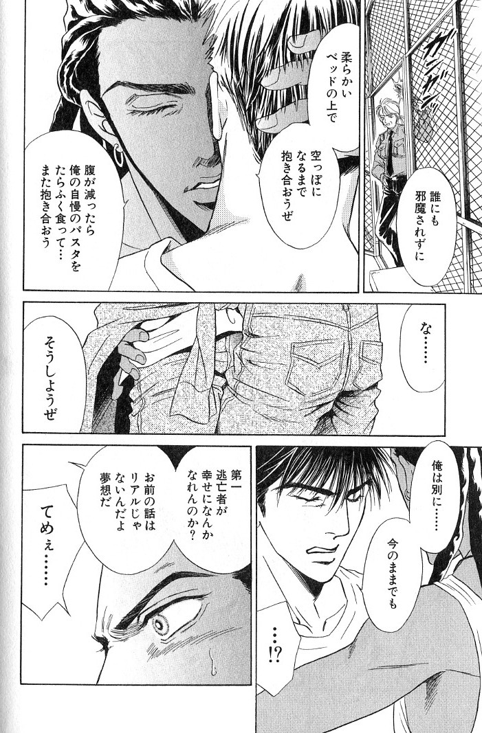 sadahiro-mika-underground-hotel-vol-3