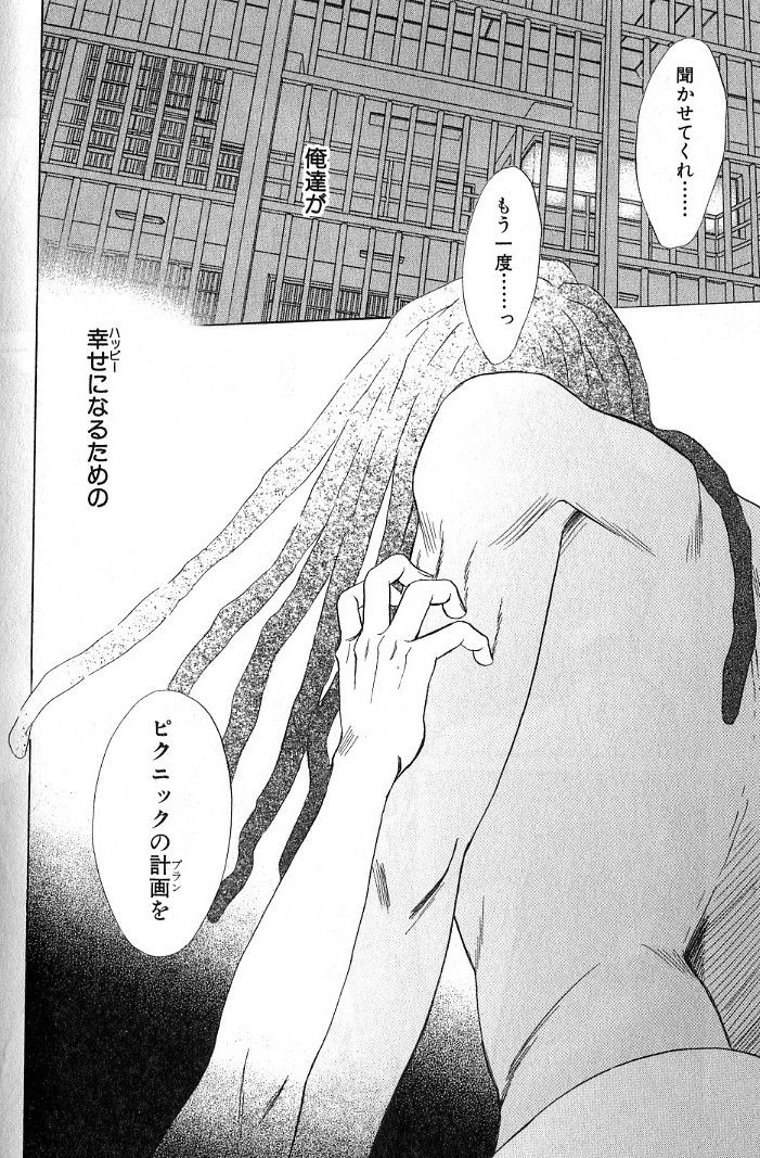 sadahiro-mika-underground-hotel-vol-3