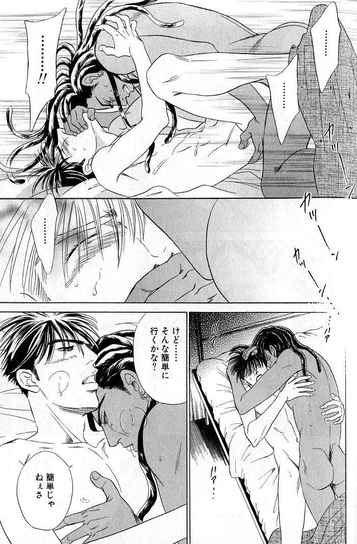 sadahiro-mika-underground-hotel-vol-3