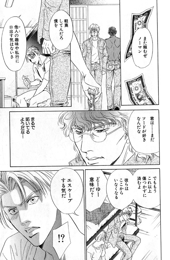 sadahiro-mika-underground-hotel-vol-3