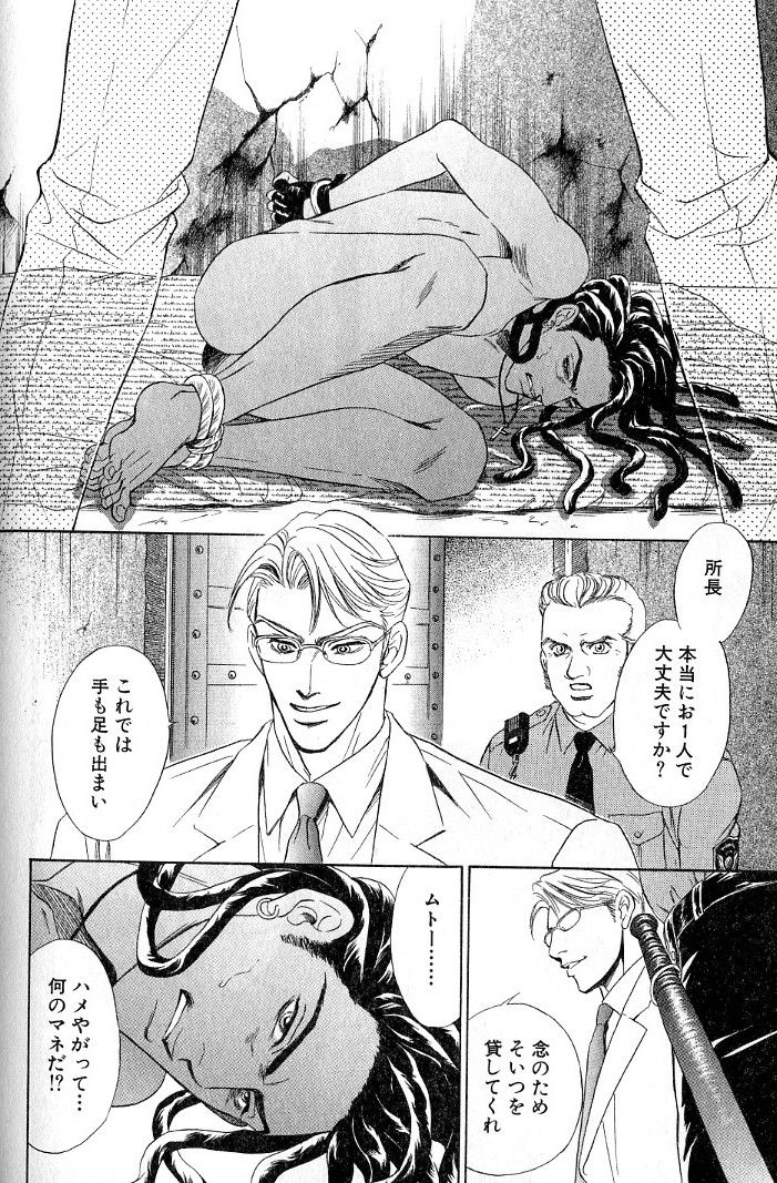 sadahiro-mika-underground-hotel-vol-3