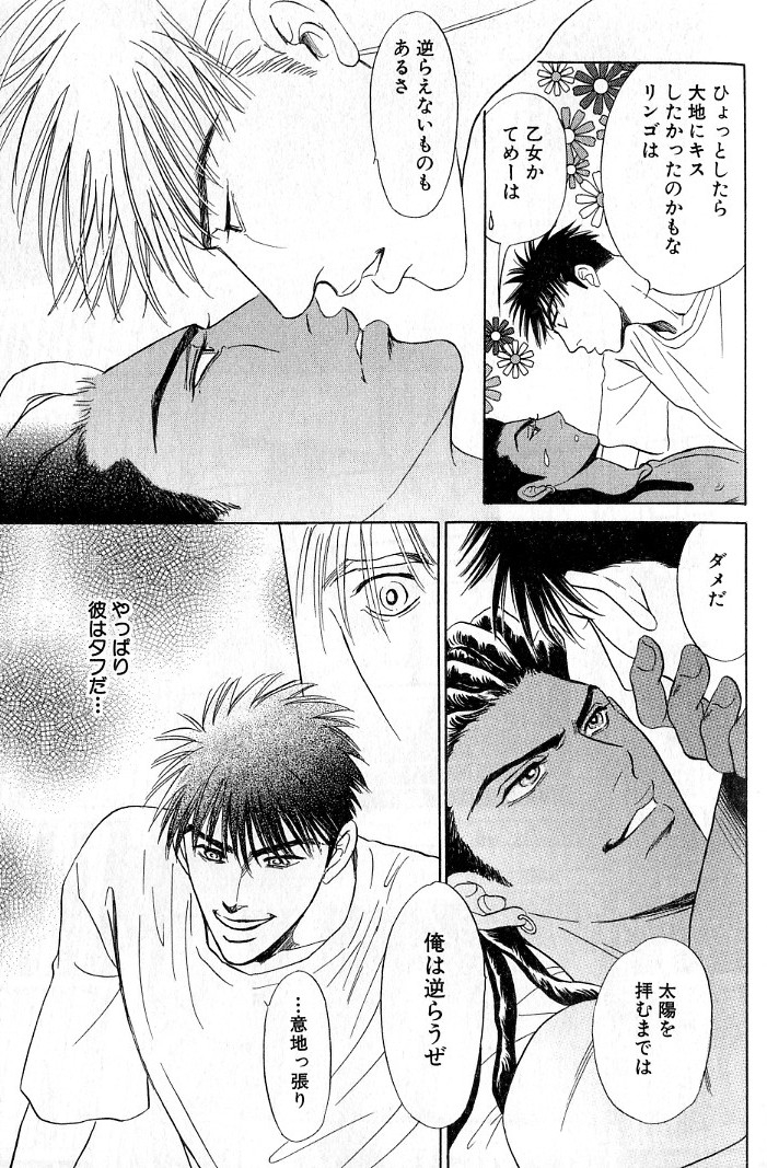 sadahiro-mika-underground-hotel-vol-3