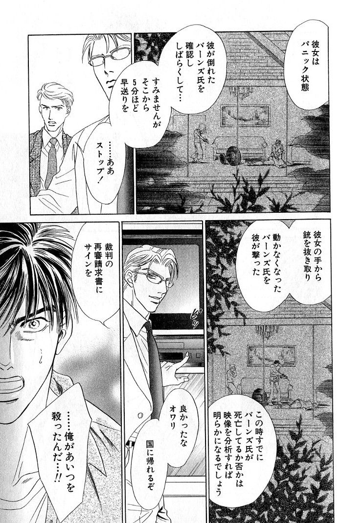 sadahiro-mika-underground-hotel-vol-3