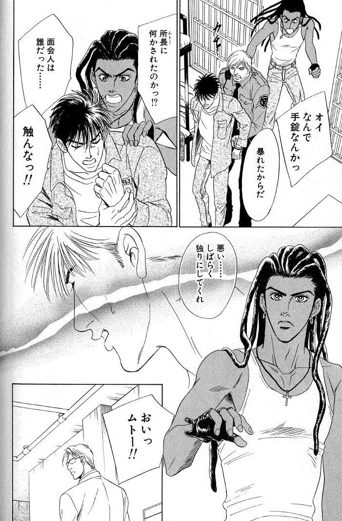 sadahiro-mika-underground-hotel-vol-3